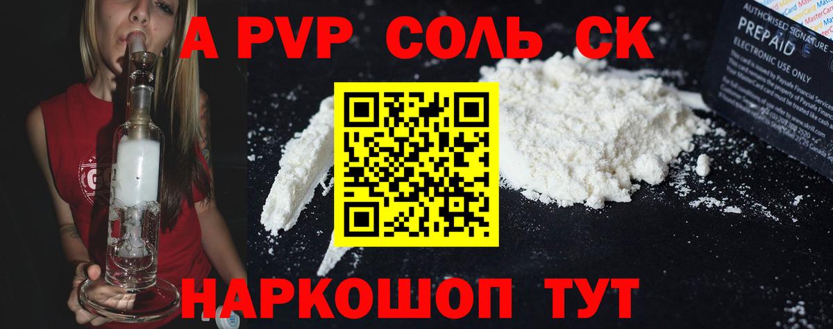 Alfa_PVP Crystall  Alpha-PVP мука  Alpha-PVP СК  Бахчисарай  Вход с VPN 