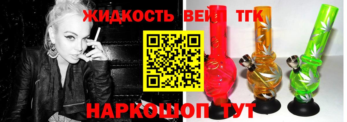 Бахчисарай  Дистиллят ТГК жижа  Вход с VPN  Дистиллят ТГК вейп 